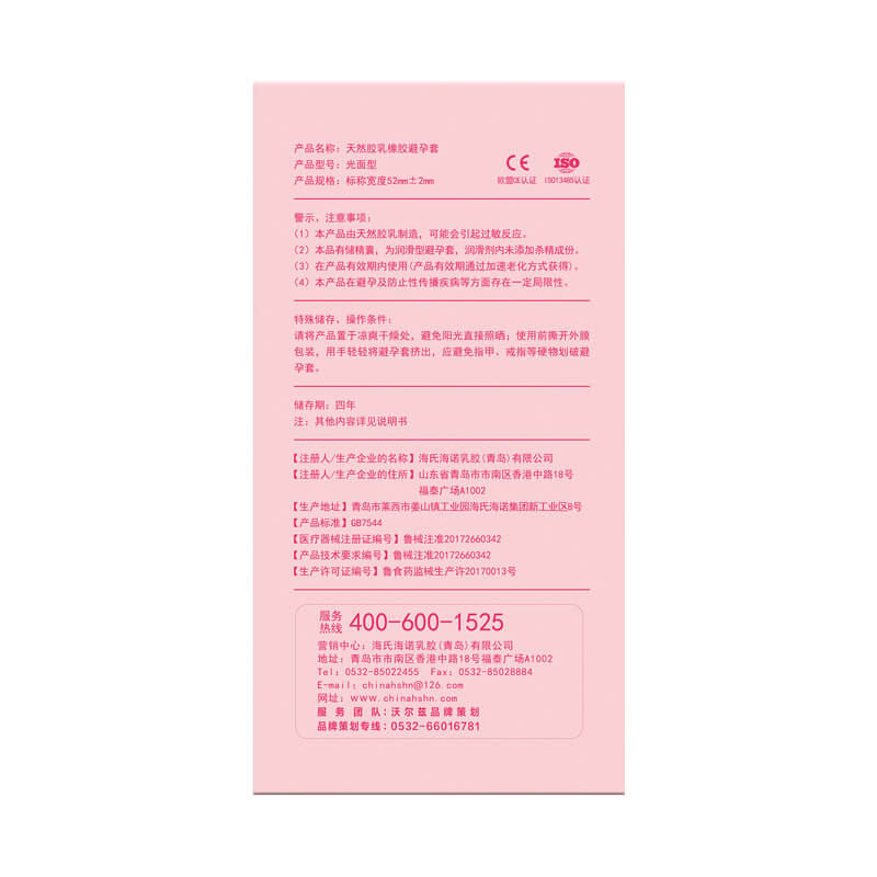 HAISHIHAINUO  PQ hyaluronic acid condom ten pcs