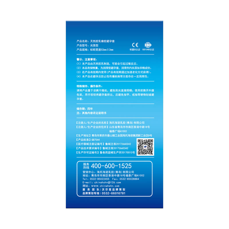 HAISHIHAINUO  PQ Moist and ultra-thin ten pcs