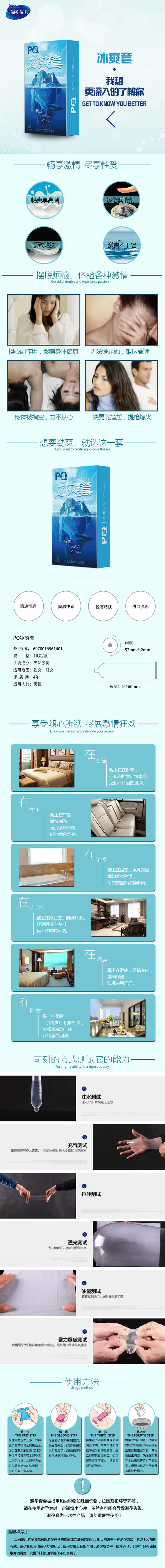 HAISHIHAINUO  PQ  cool and invigorating  ten pcs