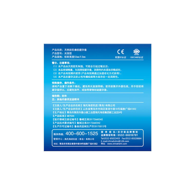 HAISHIHAINUO  PQ  Moist and ultra-thin  three pcs