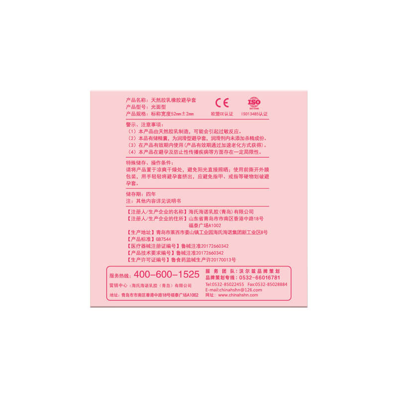 HAISHIHAINUO  PQ hyaluronic acid condom three pcs