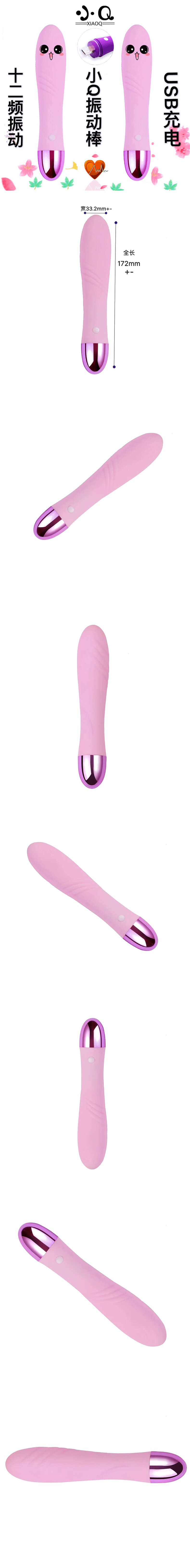 Little Q vibrator
