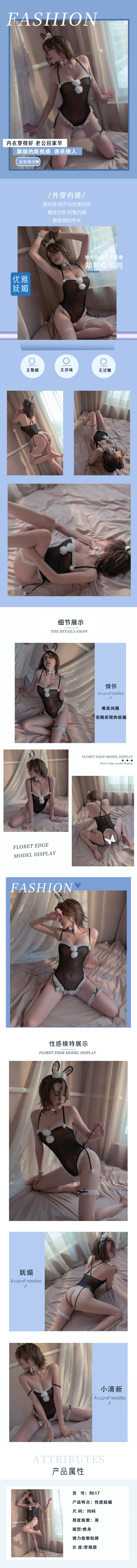 Fengyuegu sexy underwear  R617 black