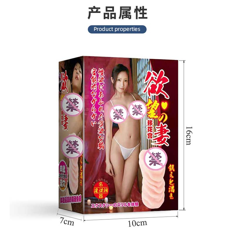 RF desire wife