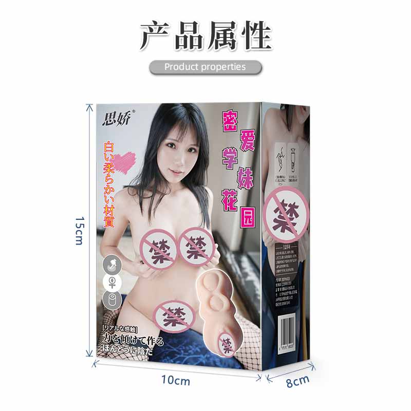 SIJIAO  Secret love school girl garden