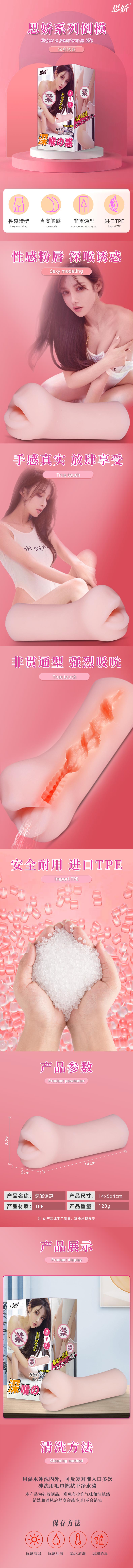 SIJIAO  Deepthroat temptation