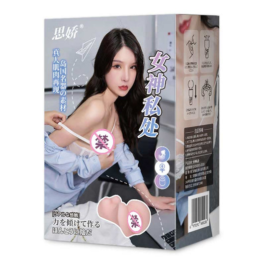 SIJIAO  Goddess private parts