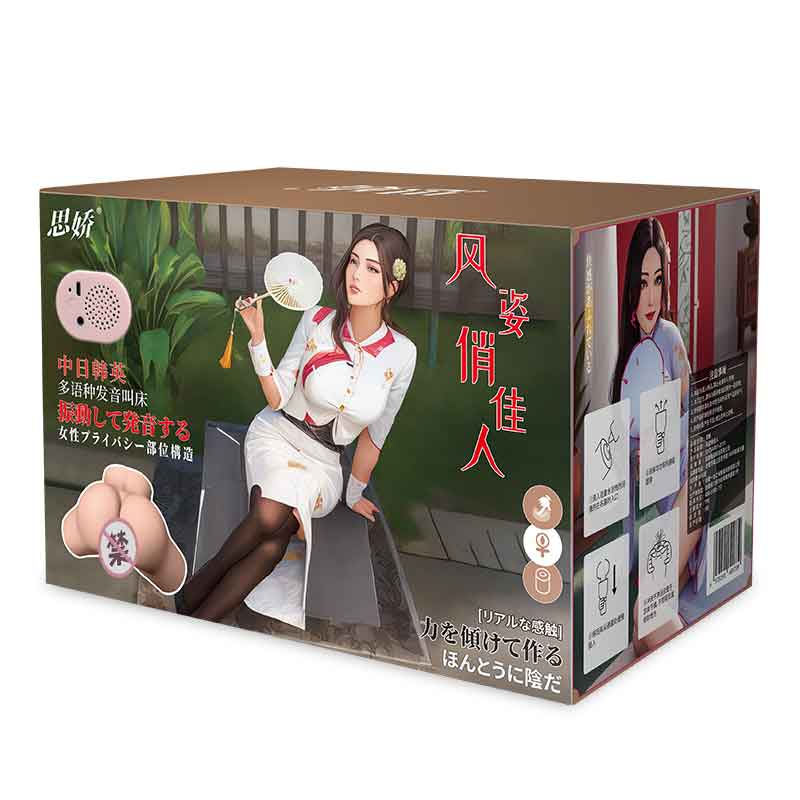 SIJIAO Pretty lady intelligent pronunciation twerking version