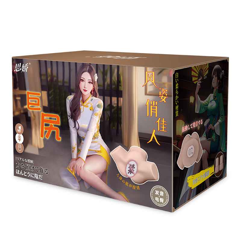 SIJIAO Pretty lady intelligent pronunciation twerking version