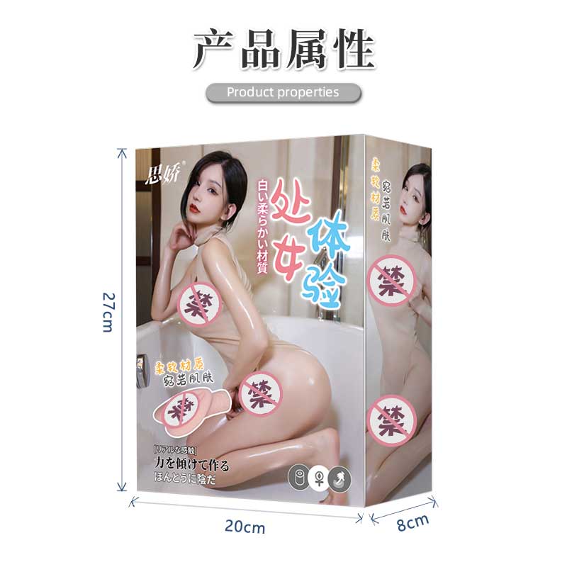SIJIAO Virgin experience