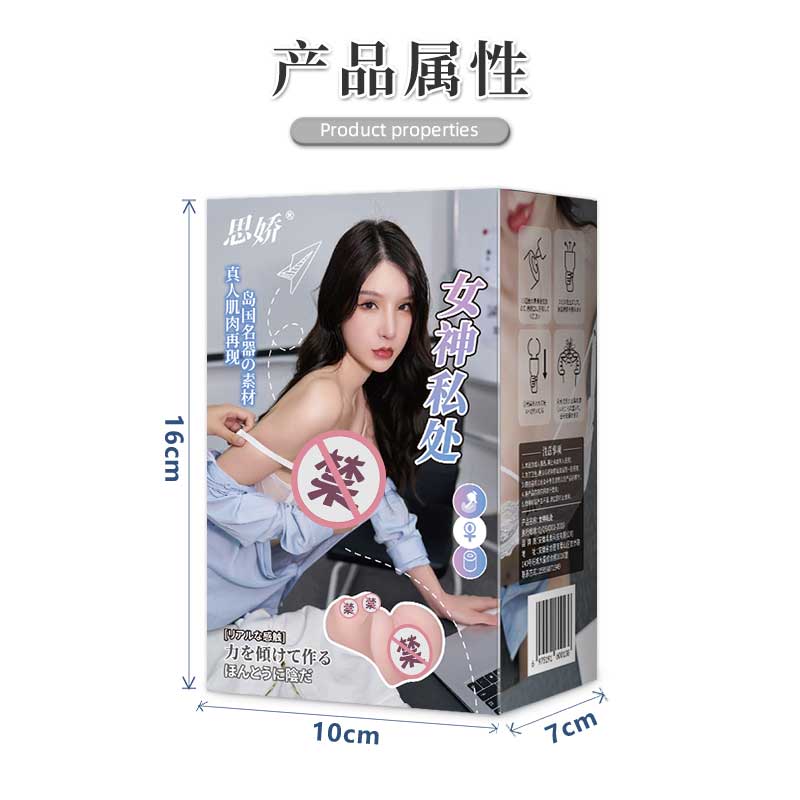 SIJIAO  Goddess private parts