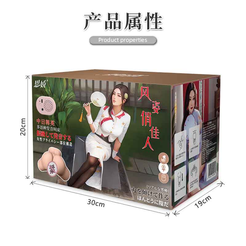 SIJIAO Pretty lady intelligent pronunciation twerking version