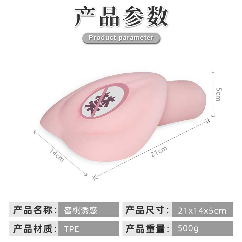 SIJIAO Peach Temptation