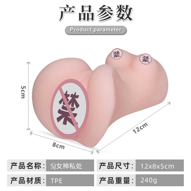 SIJIAO  Goddess private parts