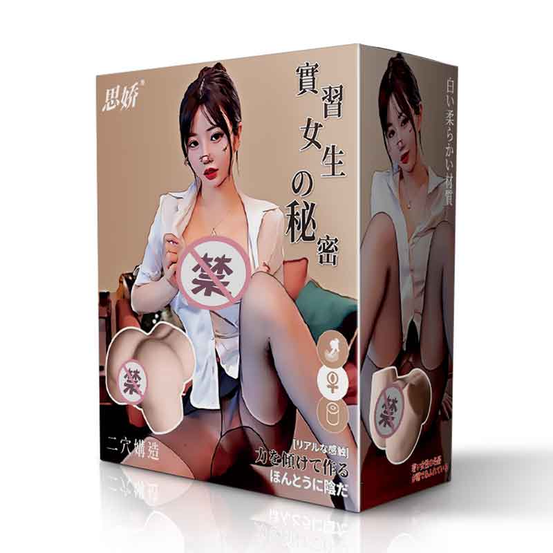 SIJIAO The secrets of intern girls