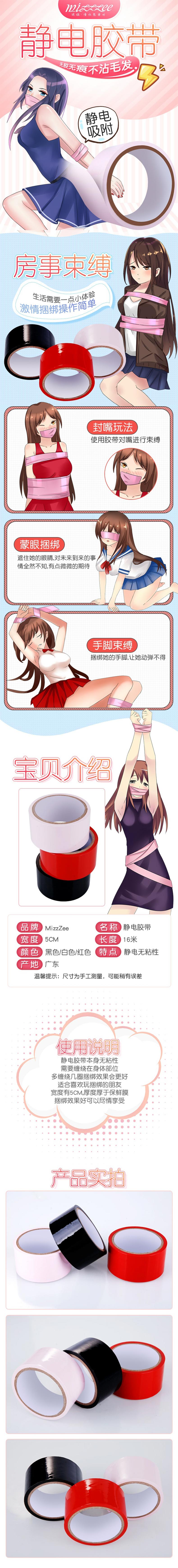 MIZZ ZEE SM  Static tape red 5cm