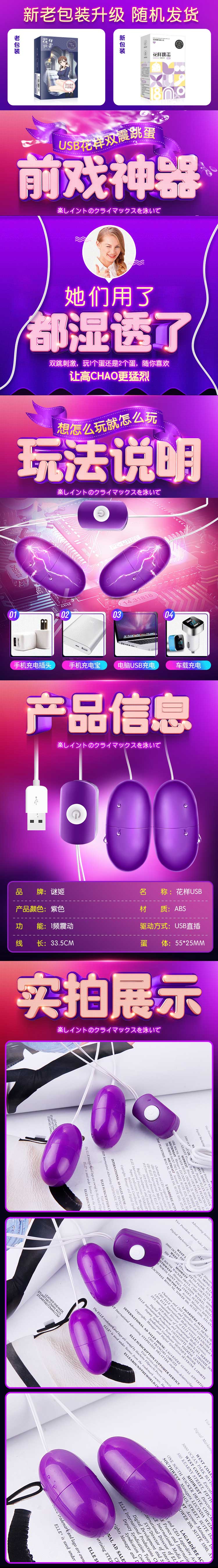 MIJI Series vibrator  USB vibrator