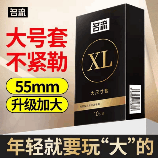 MINGLIU XL large size cover condom  ten  pcs