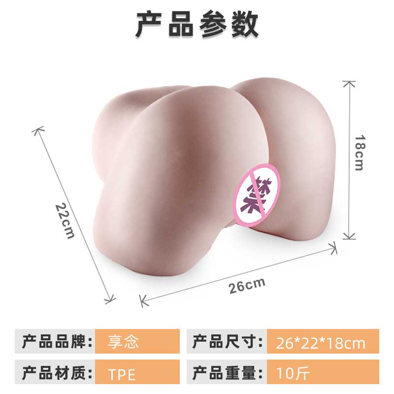 XIANGNIAN  Ten pounds of 5D three-dimensional big butt