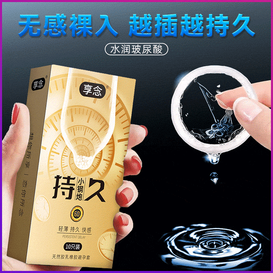 XIANGNIAN  lasting Small steel cannon condom ten pcs