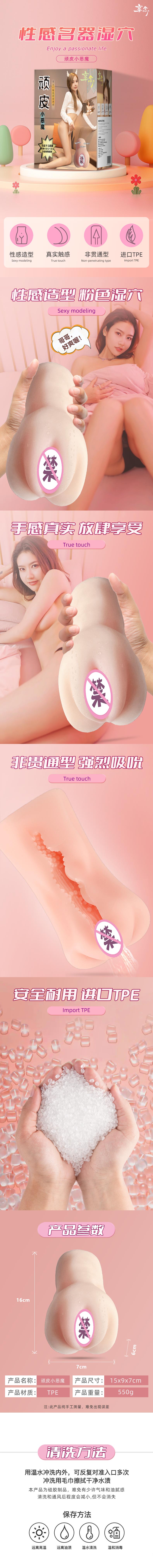 XIANGNIAN  Naughty little devil male masturbator