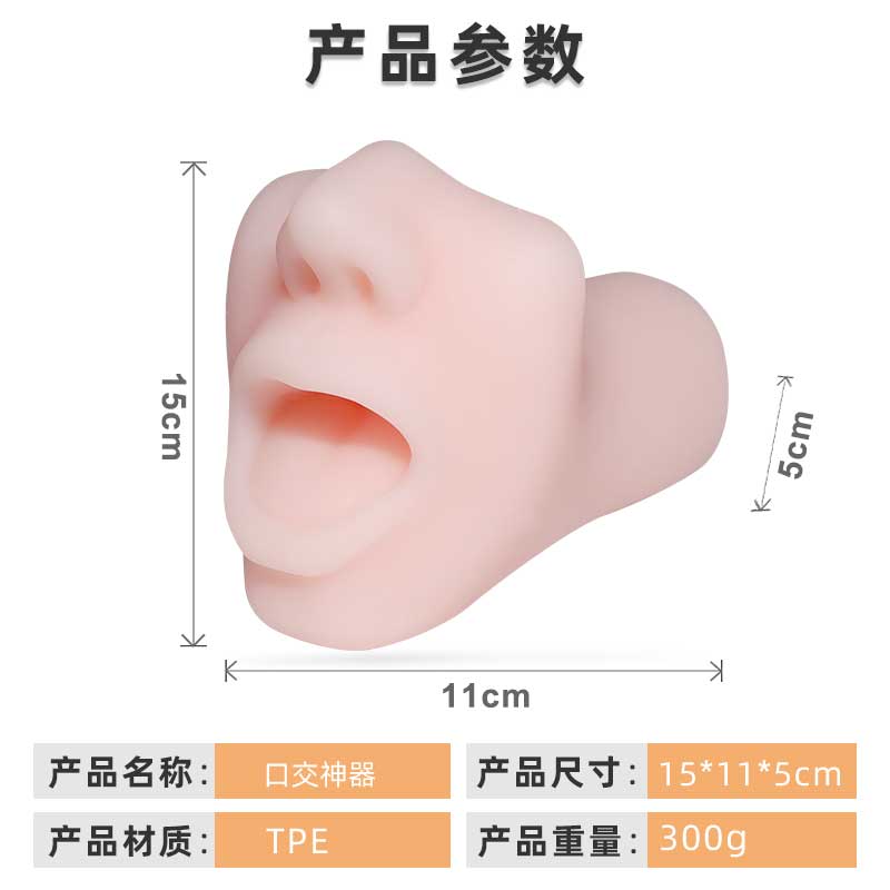 XIANGNIAN  Oral sex tool