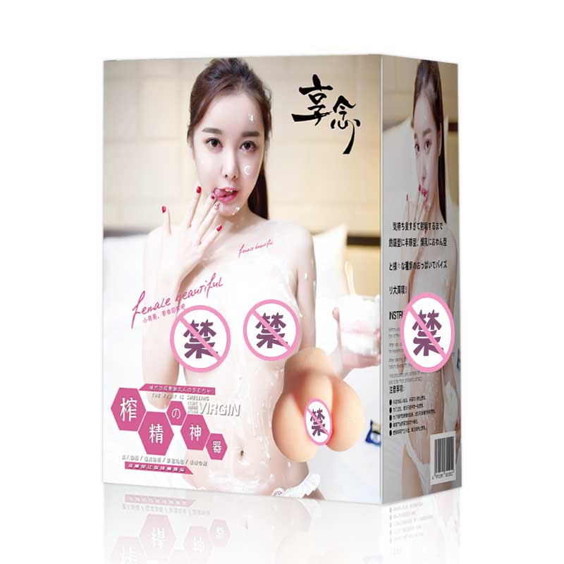 XIANGNIAN  Spirit-squeezing device, male masturbation device