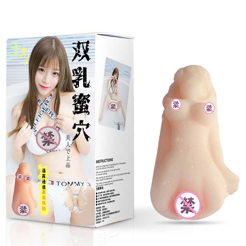 XIANGNIAN  Double breast vagina male masturbation device