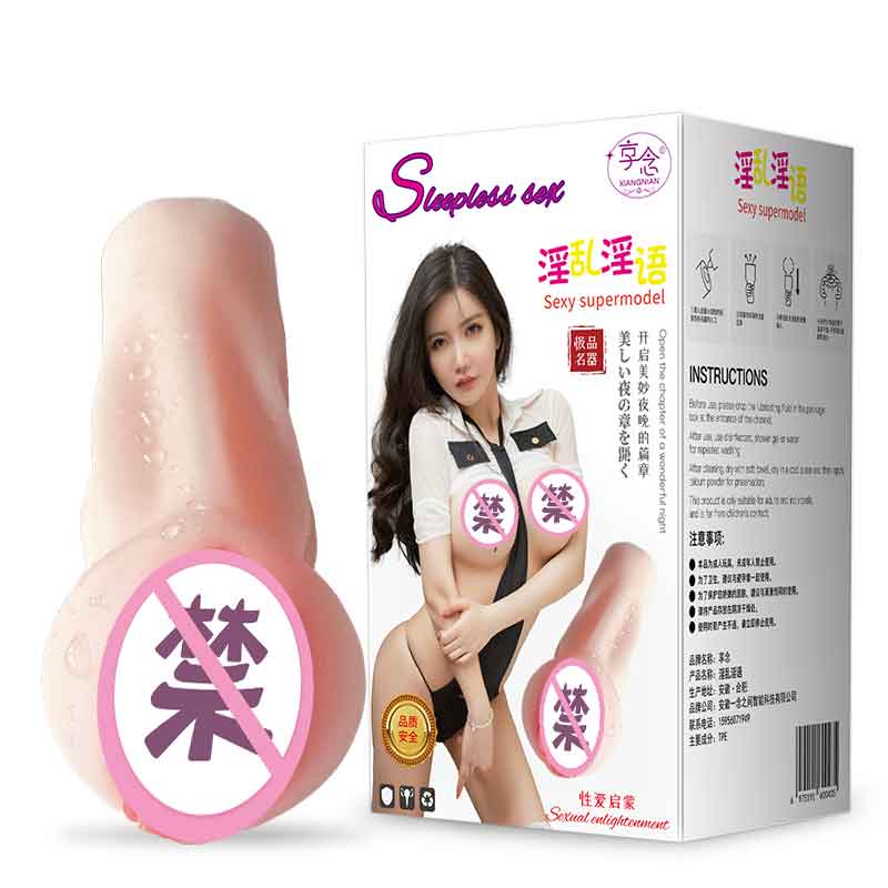 XIANGNIAN  Lewd and Dirty Words Male Masturbator