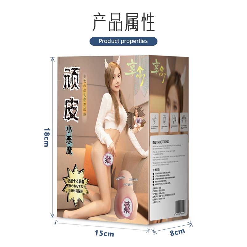 XIANGNIAN  Naughty little devil male masturbator