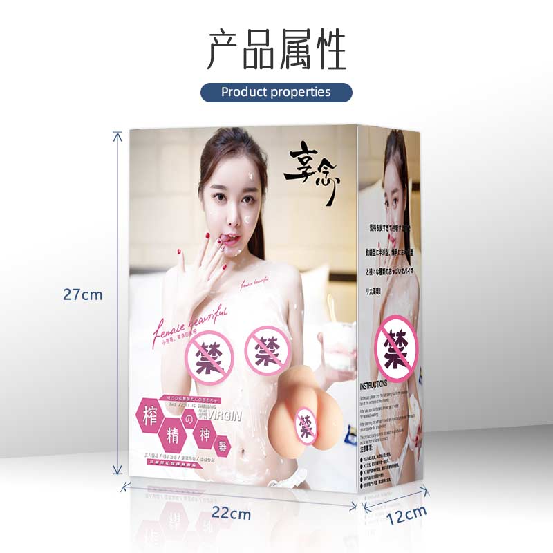 XIANGNIAN  Spirit-squeezing device, male masturbation device