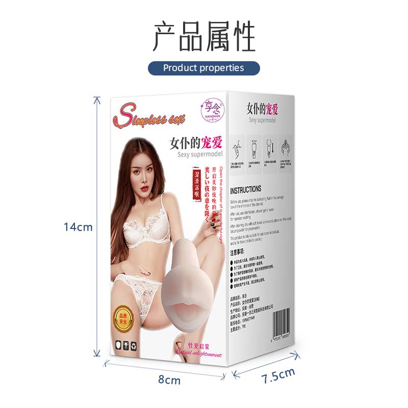 XIANGNIAN   Maid's Pamper Male Masturbator