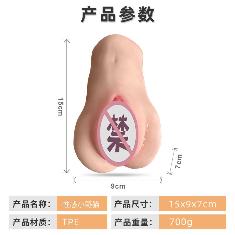 XIANGNIAN  Sexy little wild cat  Masturbator