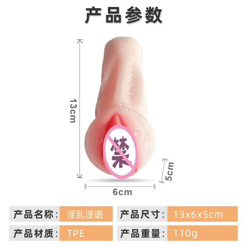 XIANGNIAN  Lewd and Dirty Words Male Masturbator