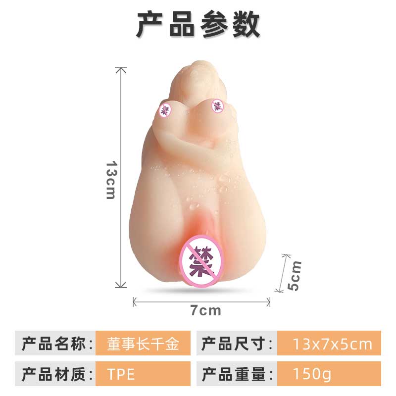 XIANGNIAN  The Chairman’s Daughter Male Masturbator