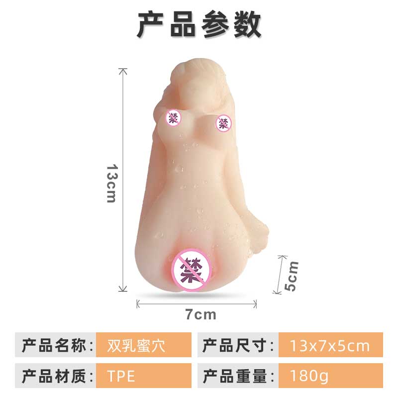 XIANGNIAN  Double breast vagina male masturbation device