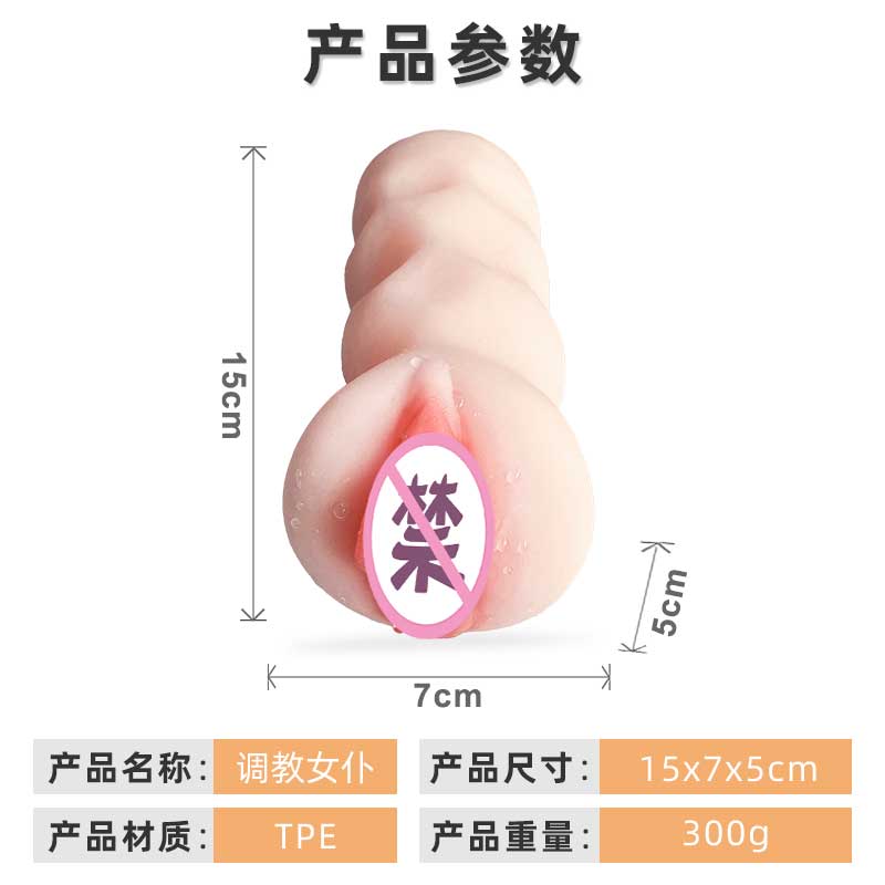 XIANGNIAN   Training maid male masturbator