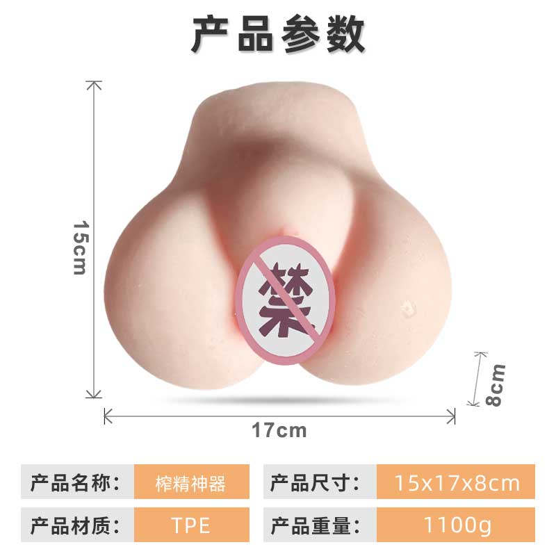 XIANGNIAN  Spirit-squeezing device, male masturbation device