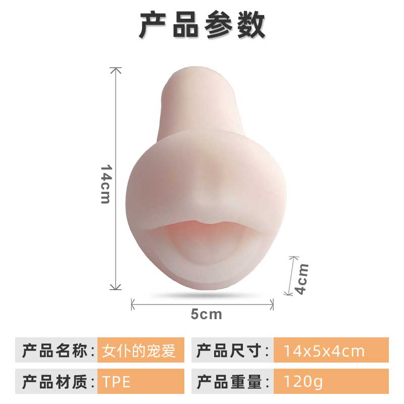 XIANGNIAN   Maid's Pamper Male Masturbator