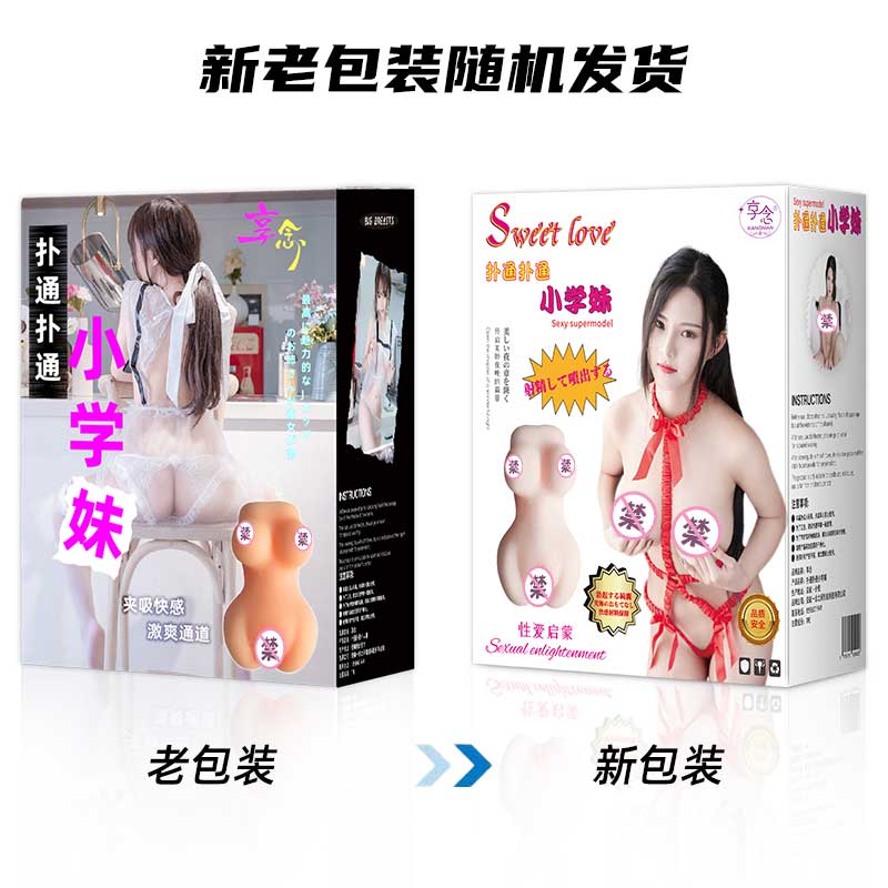 XIANGNIAN  Female student male masturbation device