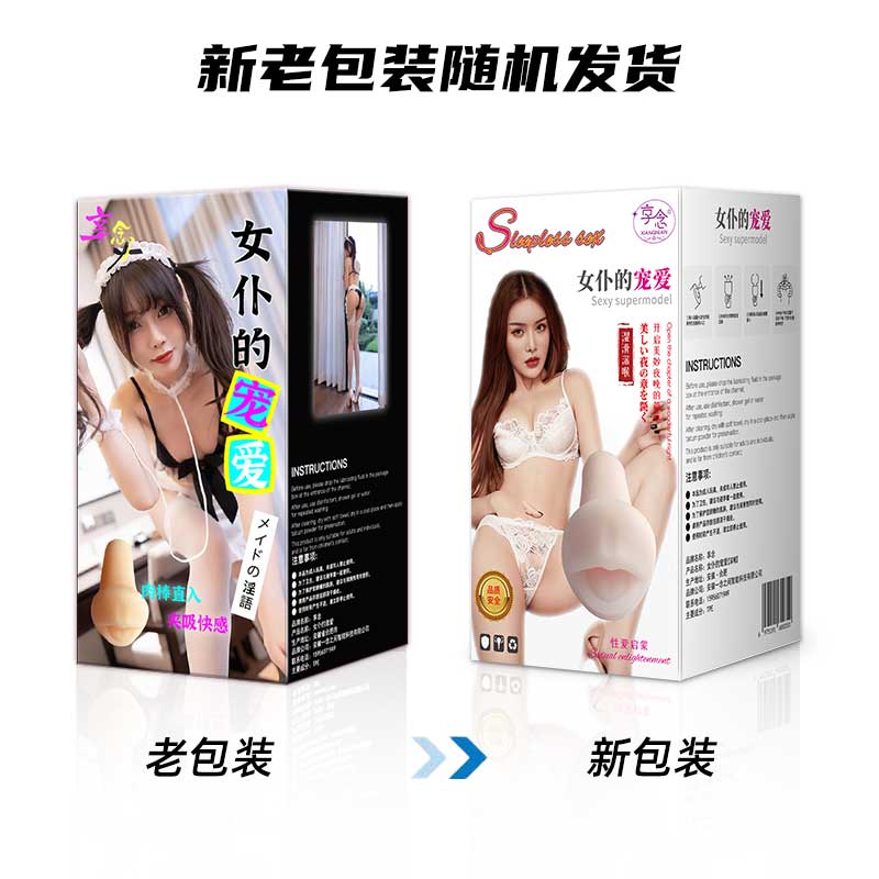 XIANGNIAN   Maid's Pamper Male Masturbator