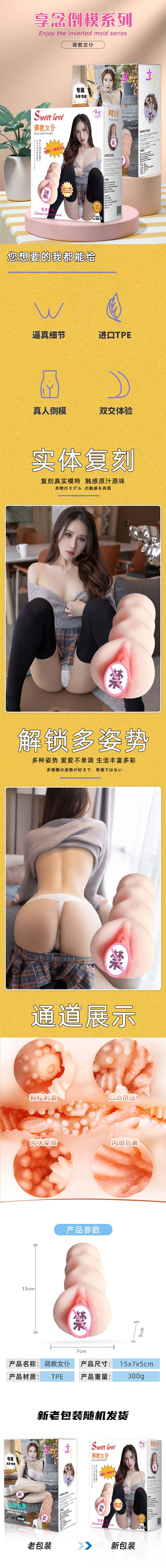 XIANGNIAN   Training maid male masturbator