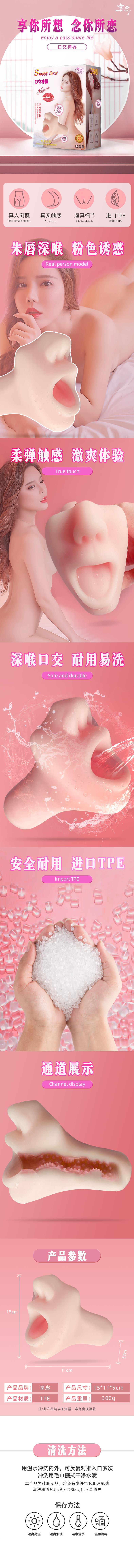 XIANGNIAN  Oral sex tool