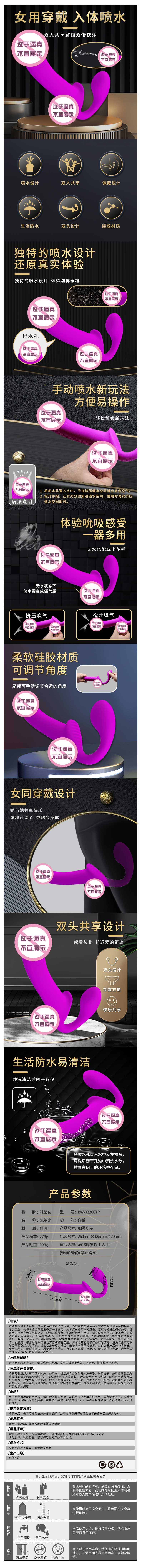 BAILE  series  BL  22067P squirting dildo purple