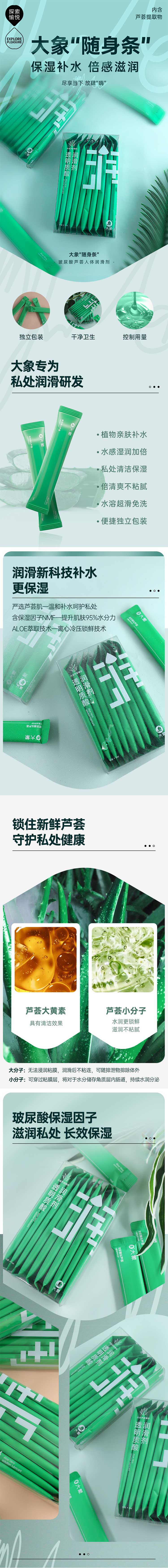 Elephant series Hyaluronic acid lubricant 70ml