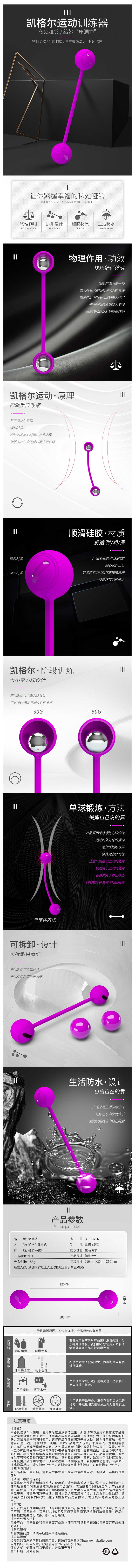 BAILE  14796Private parts dumbbell