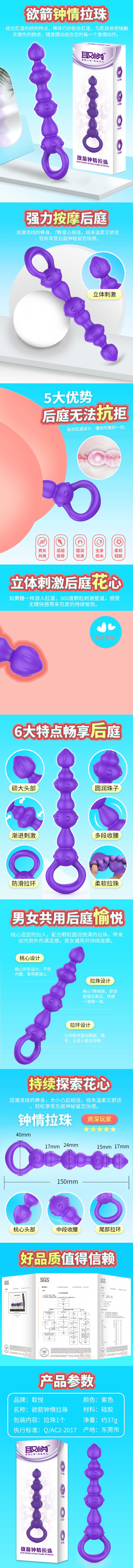 DGAC  Series vibrator  Desire and arrow fall in love with Lazhu Zi