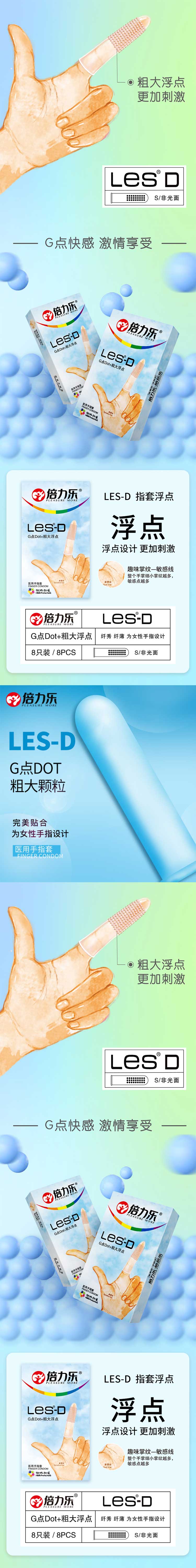 PLEASURE MORE Medical  finger cotsLES -D