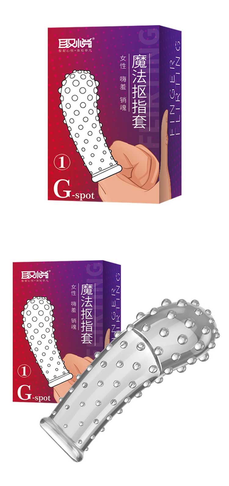 QUYUE magic  finger cots