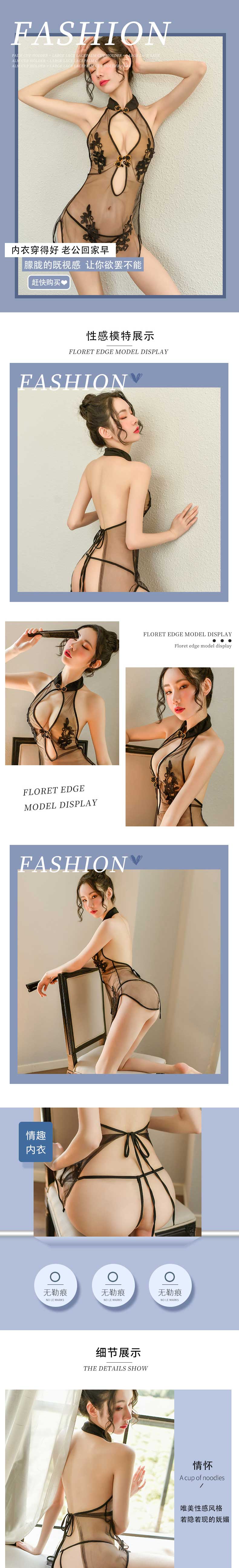 Fengyuegu sexy underwear  1314 black